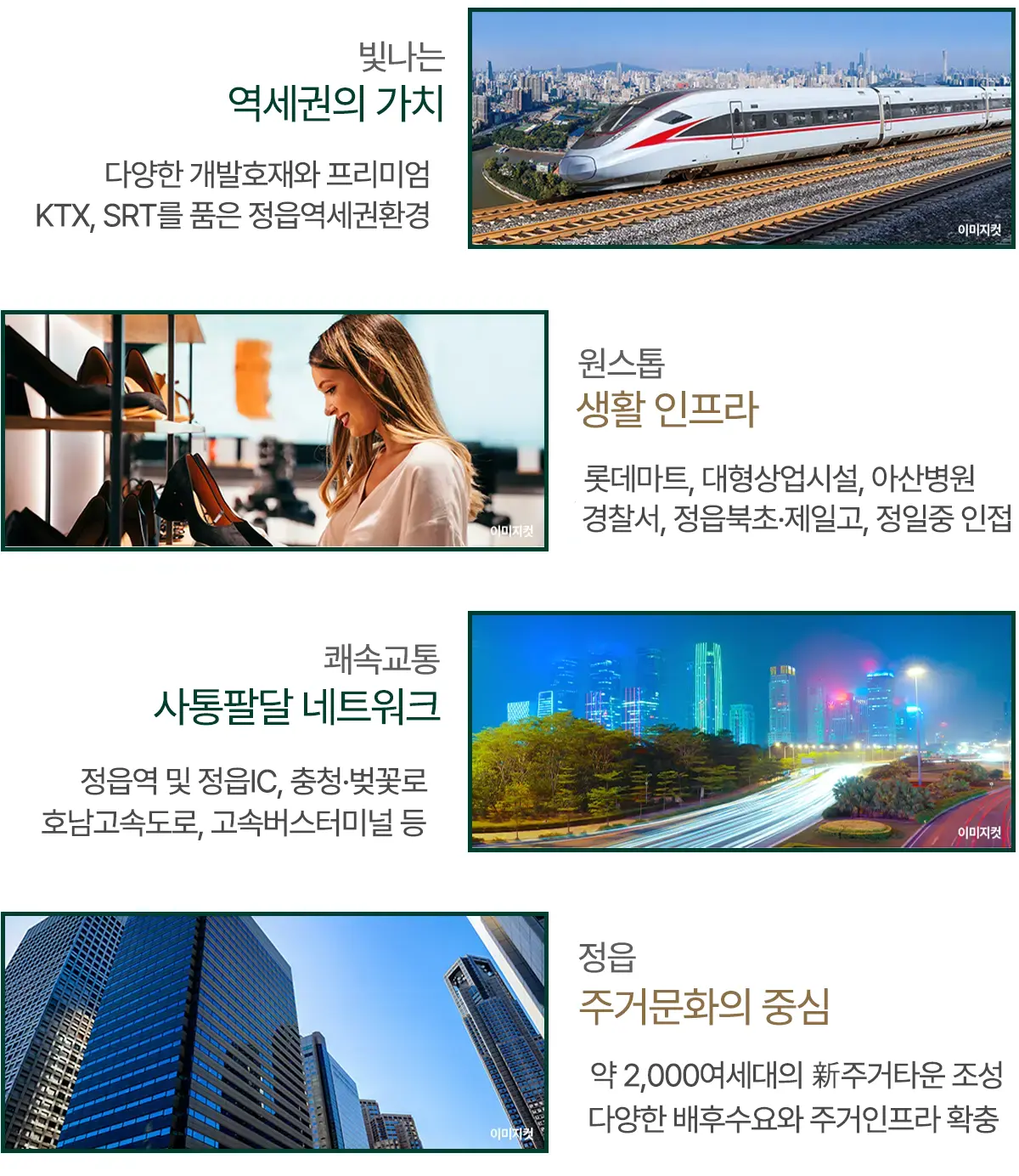 월드메르디앙 입지의 호재입니다